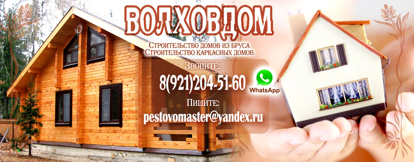Строительство дома-бани из бруса в Голованово (Пермский край)